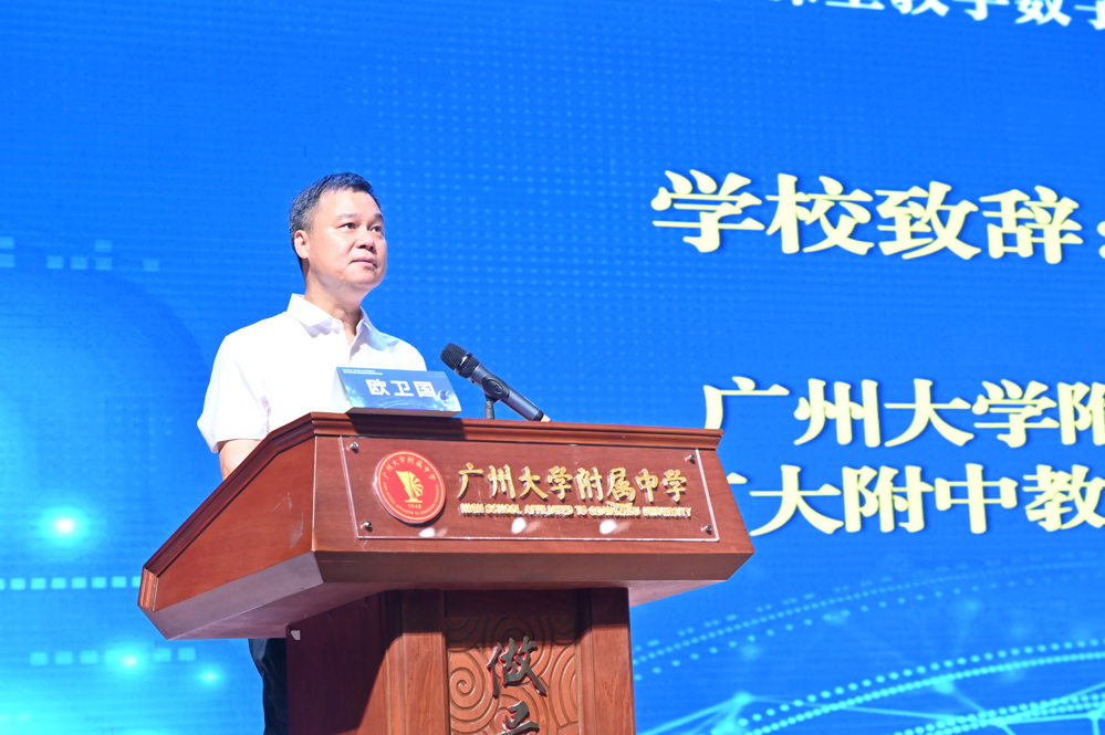 欧卫国 发言