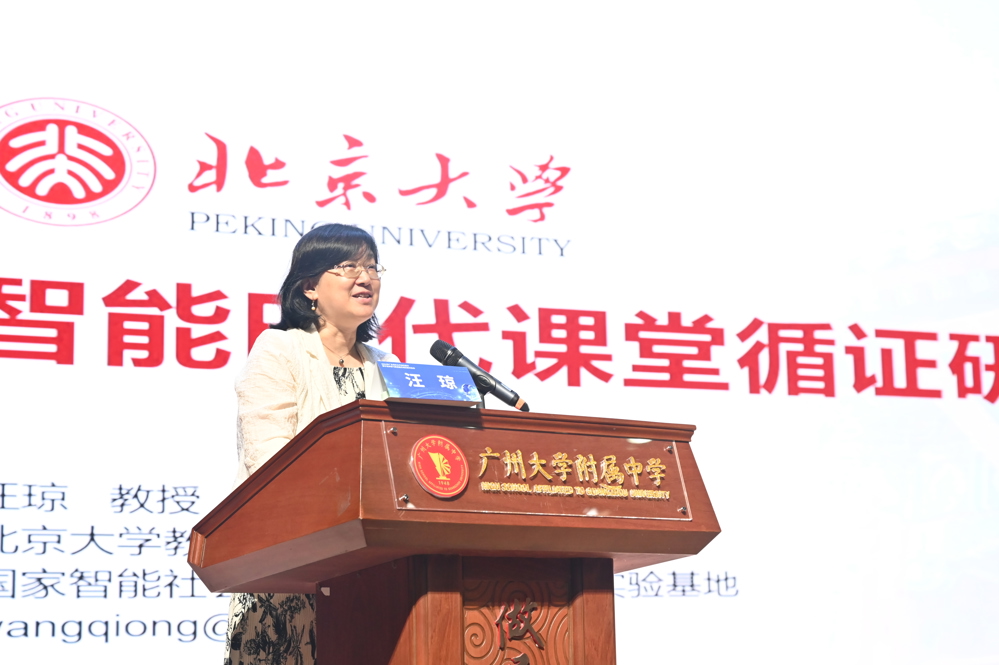 汪  琼  北京大学教育学院教授