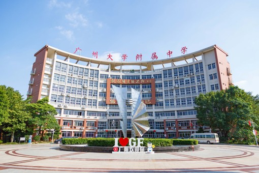 ​广州大学附属中学春节慰问品采购需求项目结果公告