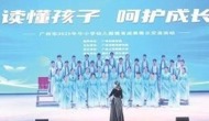 【南方都市报】广州市中小学、幼儿园德育成果展示交流活动在广大附中举行
